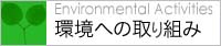 ���ւ̎��g��
