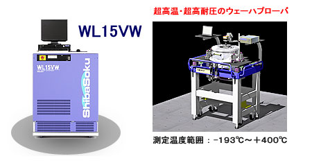 WL15VW+�������E�����ψ��̃E�F�[�n�v���[�o�F�V�o�\�N