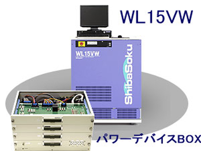 WL15NW+�p���[�f�o�C�XBOX �p���[������ �E�F�[�n��������e�X�g�V�X�e��